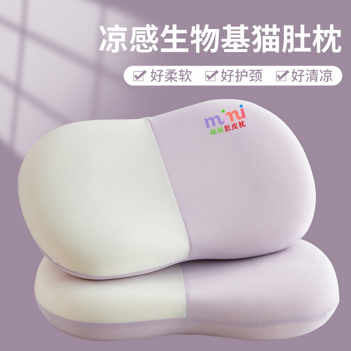 91家纺网 家纺一手货源 找家纺 纳斯顿家纺 2026新款生物基咪咪肚皮枕猫肚枕头枕芯 咪咪-紫