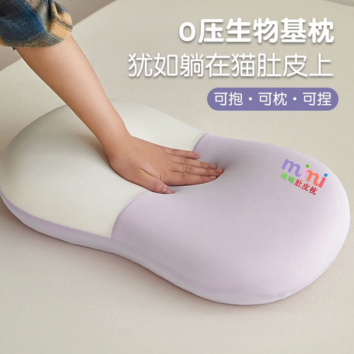 91家纺网 家纺一手货源 找家纺 纳斯顿家纺 2026新款生物基咪咪肚皮枕猫肚枕头枕芯 咪咪-紫