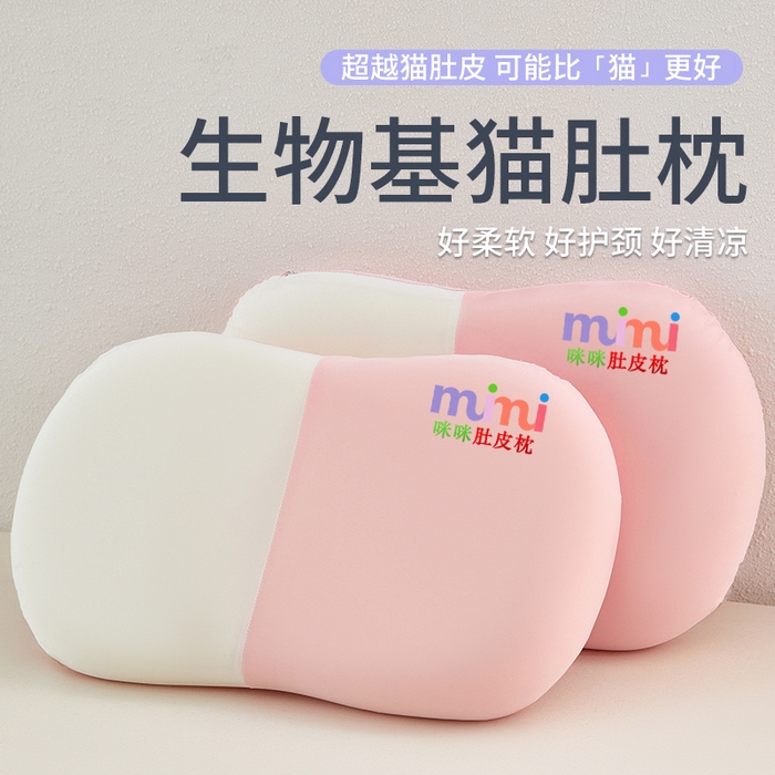 91家纺网 家纺一手货源 找家纺 纳斯顿家纺 2026新款生物基咪咪肚皮枕猫肚枕头枕芯 咪咪-粉