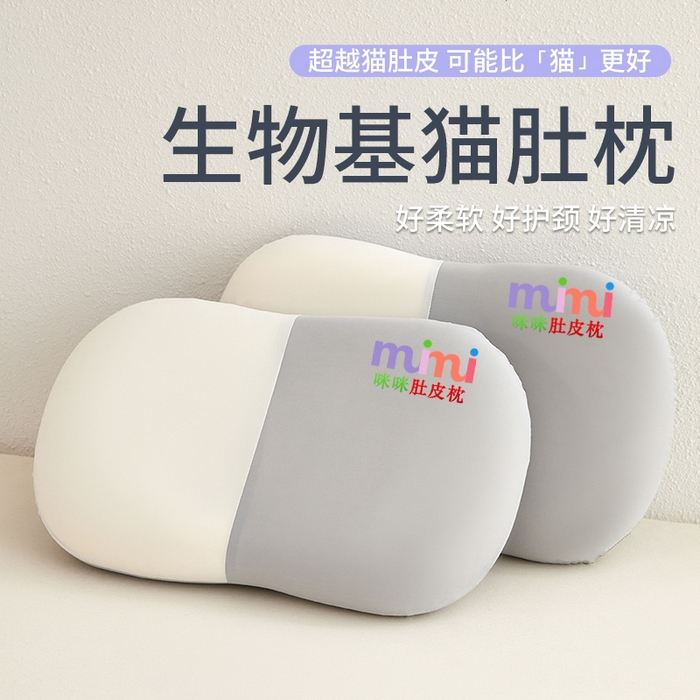 91家纺网 家纺一手货源 找家纺 纳斯顿家纺 2026新款生物基咪咪肚皮枕猫肚枕头枕芯 咪咪-灰