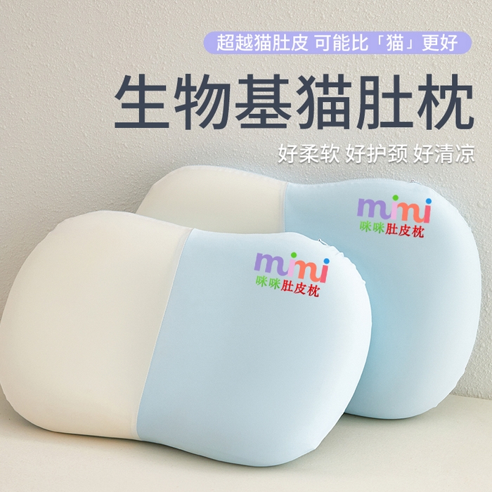 91家纺网 家纺一手货源 找家纺 纳斯顿家纺 2026新款生物基咪咪肚皮枕猫肚枕头枕芯 咪咪-蓝