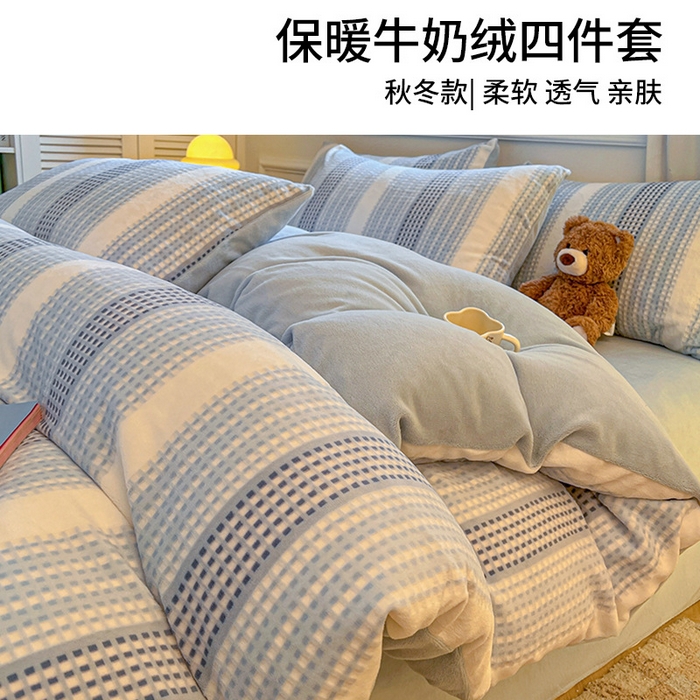 91家纺网 家纺一手货源 找家纺 良品汇馆 2026【特价牛奶绒四件套】牛奶绒四件套秋冬保暖绒布床品件套冬天加厚 暖格-蓝