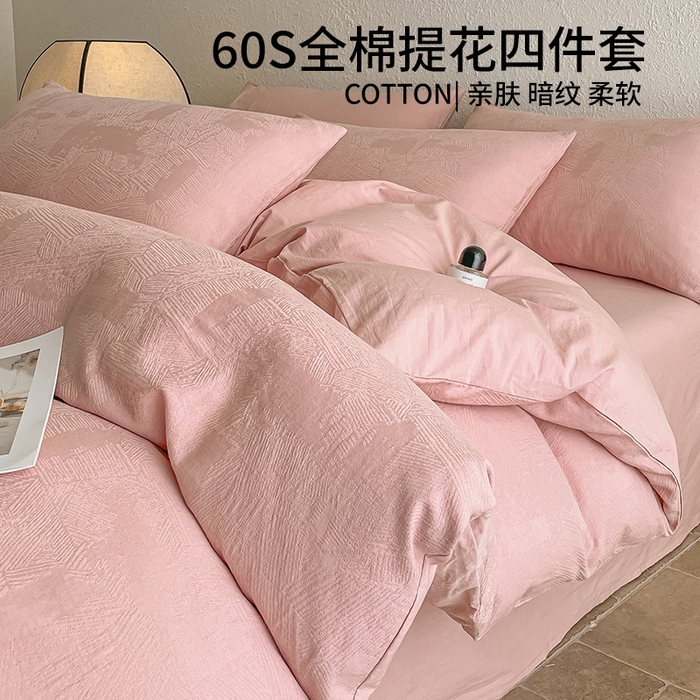 91家纺网 家纺一手货源 找家纺 良品汇馆 2026【特价提花绣花四件套】A类提花四件套良品全棉床品件套纯色纯棉高端绣花四件套 繁星-蔷薇粉