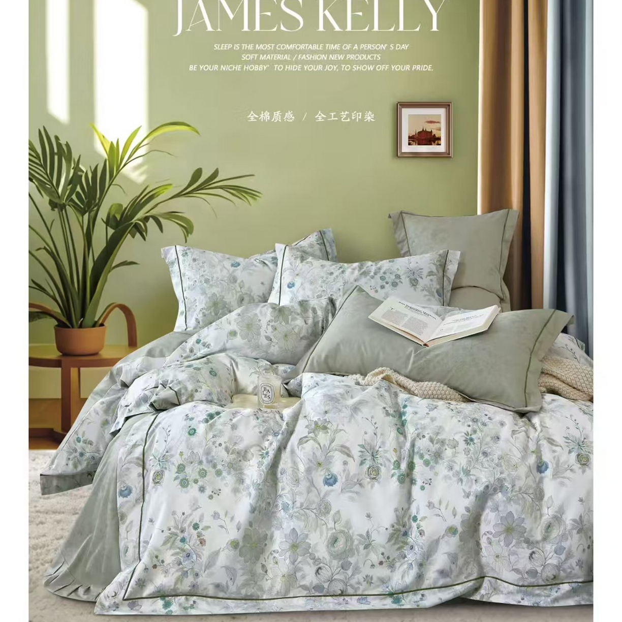 91家纺网 家纺一手货源 找家纺 （总1）未来家居 JAMES KELLY （铂金凯丽）2026新款40支13376全棉印染铂金长绒棉四件套-系列9