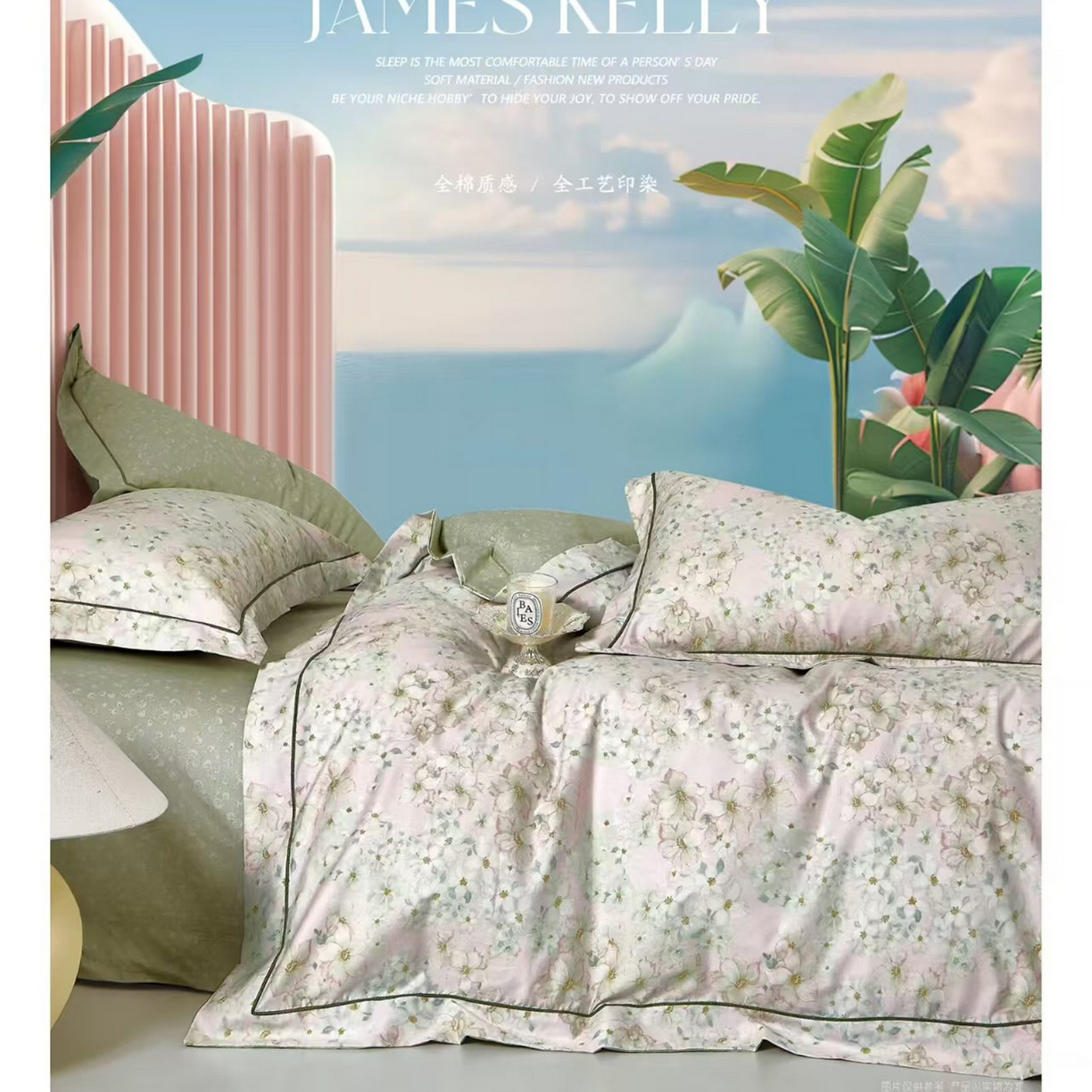 91家纺网 家纺一手货源 找家纺 （总1）未来家居 JAMES KELLY （铂金凯丽）2026新款40支13376全棉印染铂金长绒棉四件套-系列9