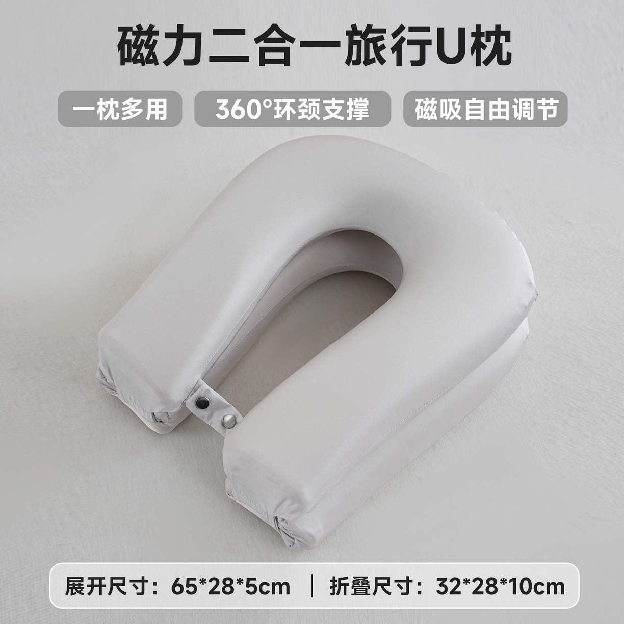 91家纺网 家纺一手货源 找家纺 （总）微枕芯 2026新款磁力二合一旅行U枕 枕头枕芯