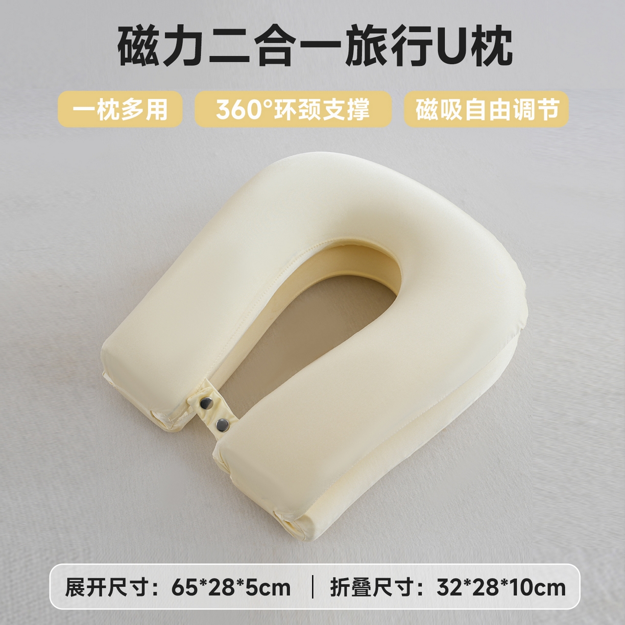 微枕芯 2026新款磁力二合一旅行U枕 枕头枕芯 黄 单只
