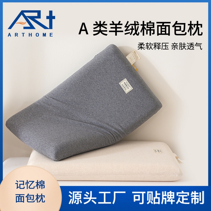 91家纺网 家纺一手货源 找家纺 帛茗轩家居 2026新款A类羊绒条面包枕 枕头枕芯 灰色