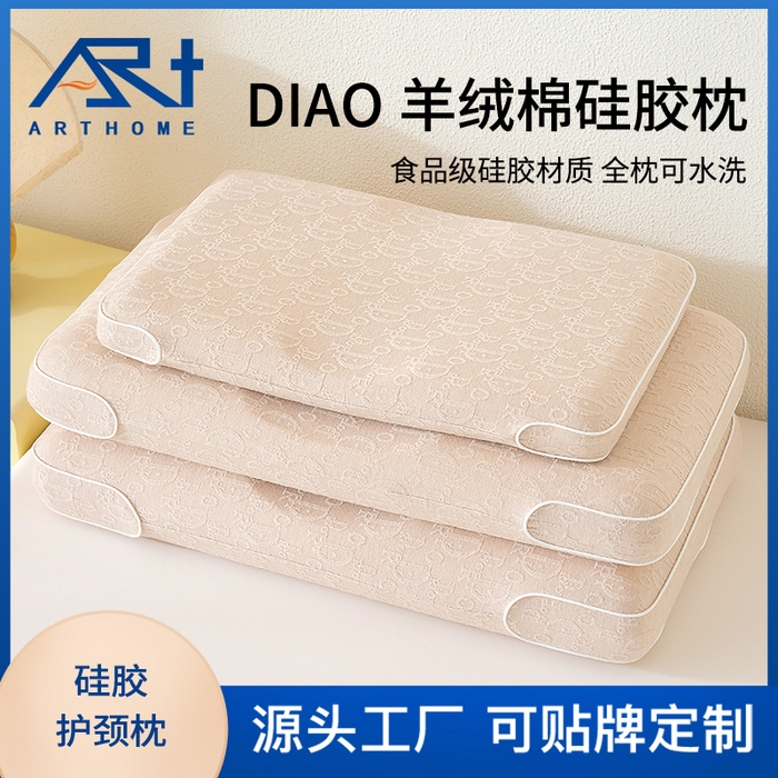 91家纺网 家纺一手货源 找家纺 （总）帛茗轩家居 2026新款DIAO硅胶面包枕 枕头枕芯