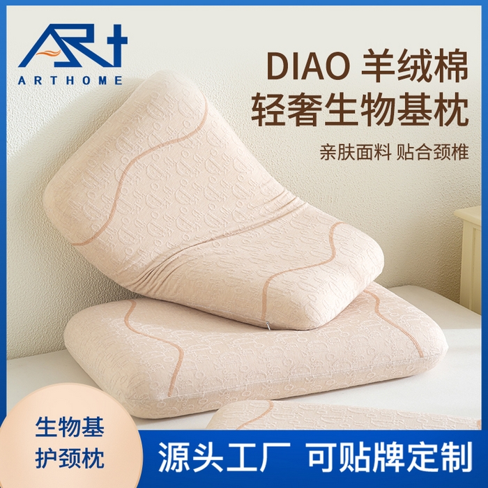 91家纺网 家纺一手货源 找家纺 （总）帛茗轩家居 2026新款DIAO面包护颈枕 枕头枕芯