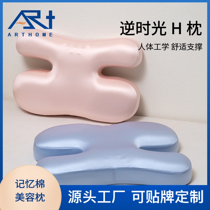 91家纺网 家纺一手货源 找家纺 （总）帛茗轩家居 2026新款抗皱美颜H枕 枕头枕芯