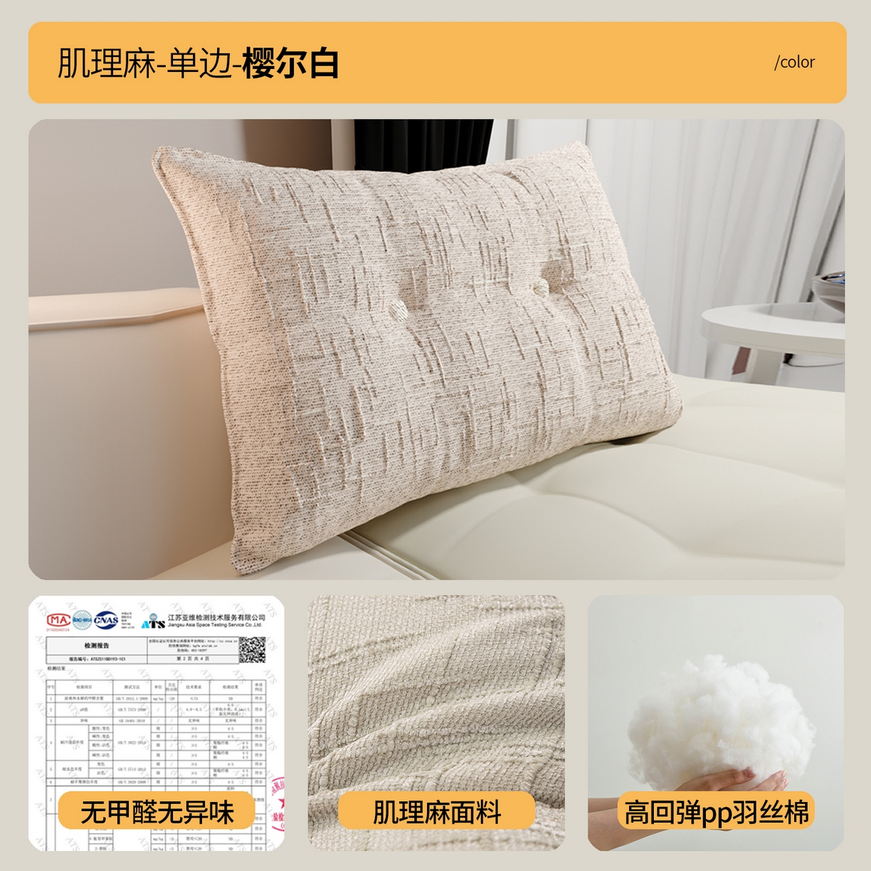 91家纺网 家纺一手货源 找家纺 （总）美达人 2026新款高克重肌理麻靠枕纽扣床头靠枕靠垫