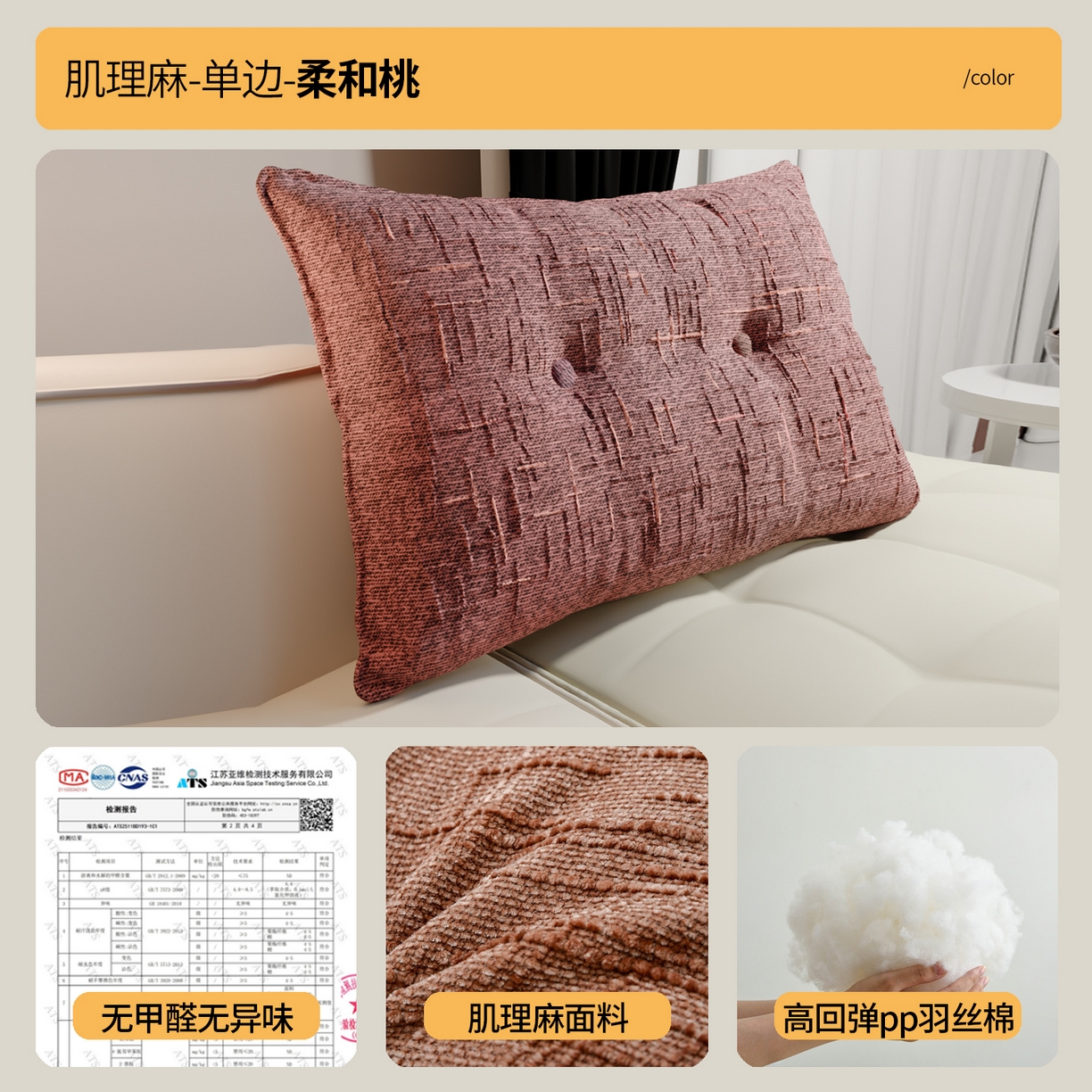 美达人 2026新款高克重肌理麻靠枕纽扣床头靠枕靠垫 揉合桃