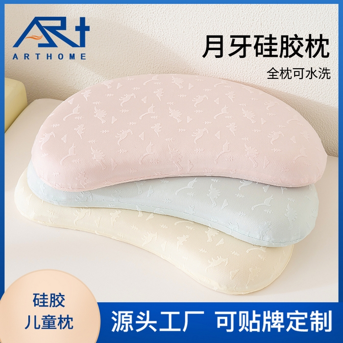 帛茗轩家居 2026新款月牙硅胶枕（恐龙面料） 枕头枕芯 组合图仅供展示不可下单