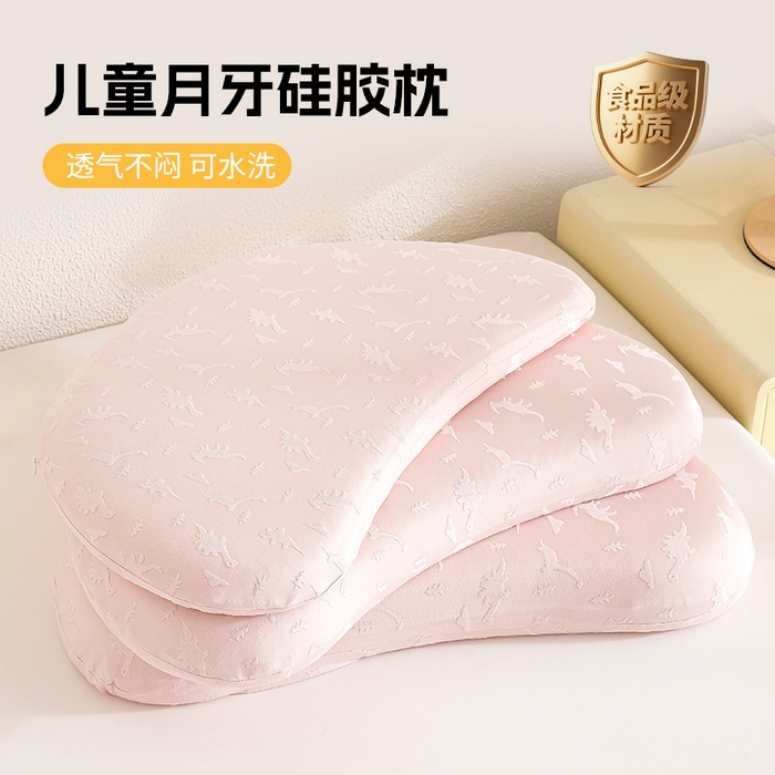91家纺网 家纺一手货源 找家纺 帛茗轩家居 2026新款月牙硅胶枕（恐龙面料） 枕头枕芯 粉