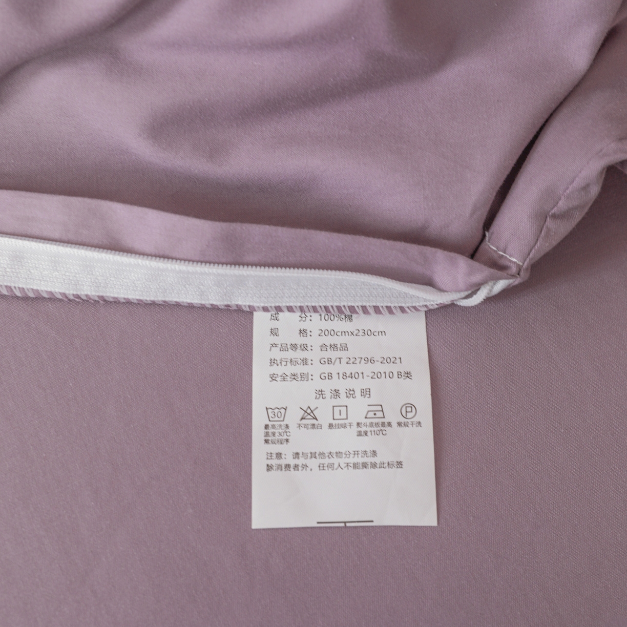 91家纺网 家纺一手货源 找家纺 盛馨家纺 2026新款40长绒棉ins美拉德色系纯色双拼全棉单品被套 茄花紫