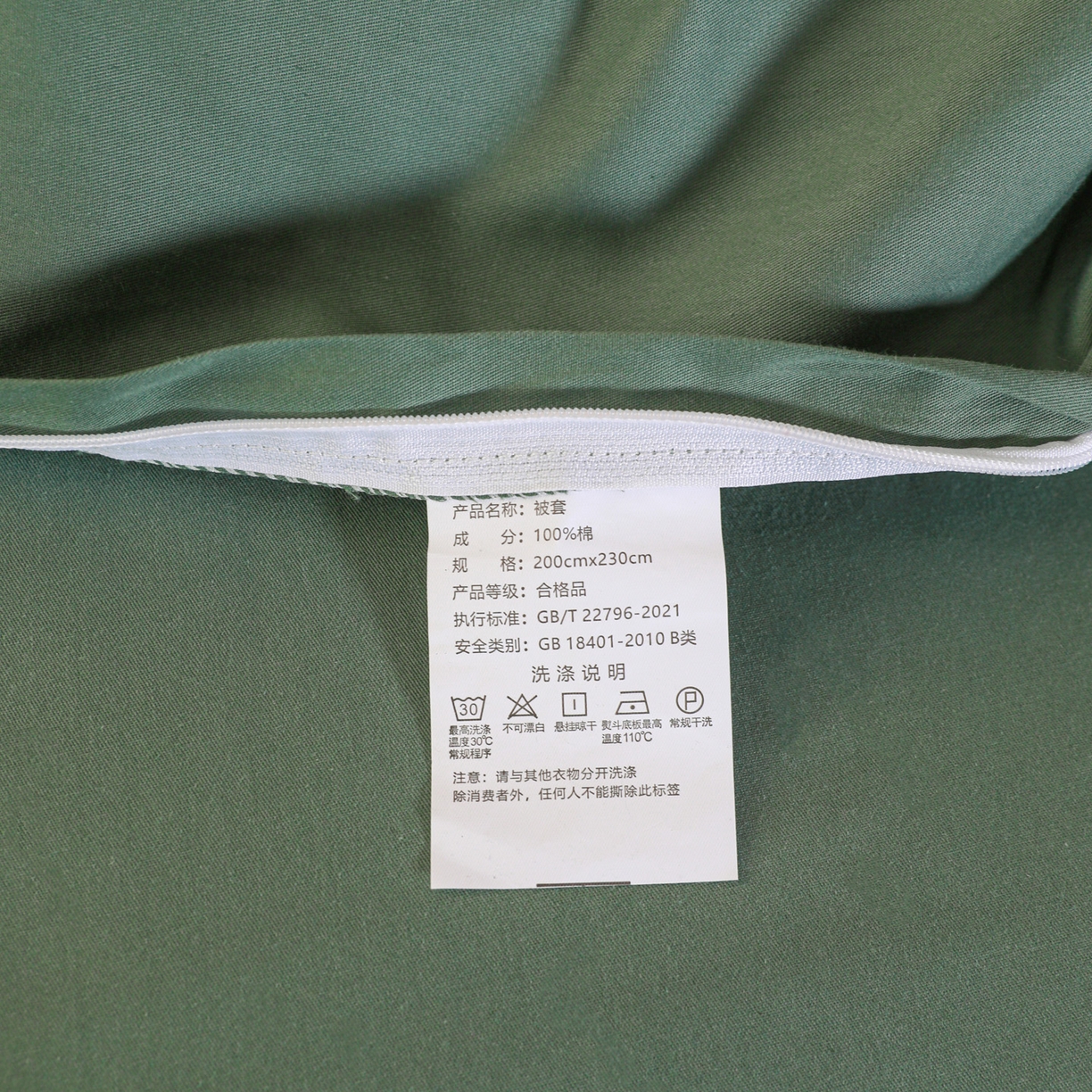 91家纺网 家纺一手货源 找家纺 盛馨家纺 2026新款40长绒棉ins美拉德色系纯色双拼全棉单品被套 松绿