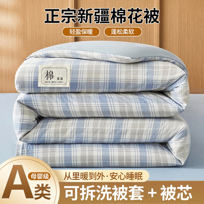 91家纺网 家纺一手货源 找家纺 （总）鑫佰利 2026新款A类水洗棉可拆洗新疆棉花被被子被芯