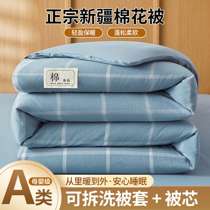 91家纺网 家纺一手货源 找家纺 （总）鑫佰利 2026新款A类水洗棉可拆洗新疆棉花被被子被芯