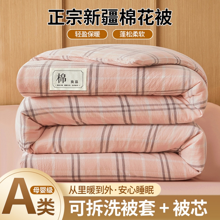91家纺网 家纺一手货源 找家纺 （总）鑫佰利 2026新款A类水洗棉可拆洗新疆棉花被被子被芯