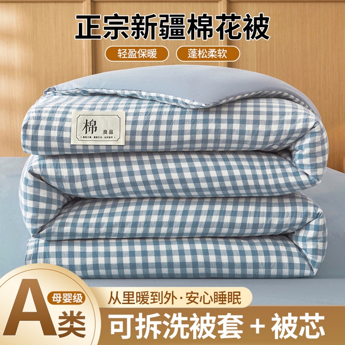 91家纺网 家纺一手货源 找家纺 （总）鑫佰利 2026新款A类水洗棉可拆洗新疆棉花被被子被芯
