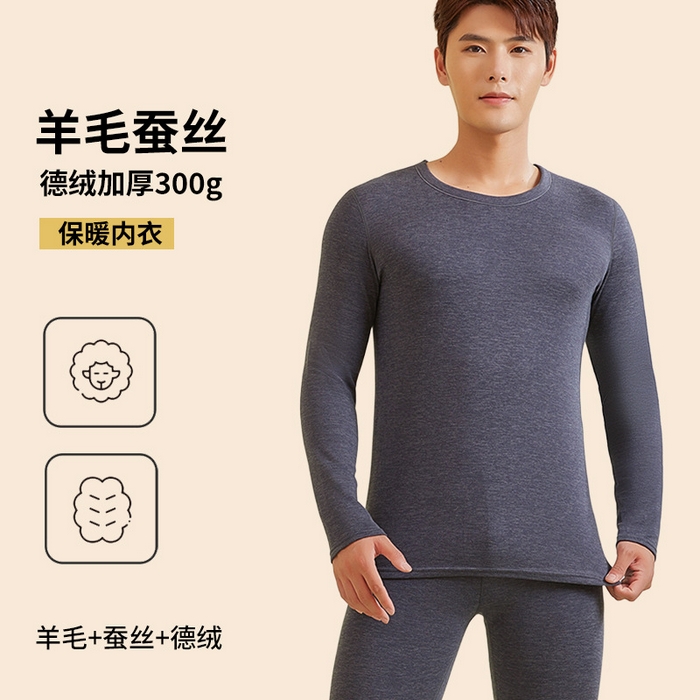 91家纺网 家纺一手货源 找家纺 （总）良品汇馆 2026新款【加厚德绒男内衣】德绒保暖内衣圆领男士秋衣秋裤套装羊毛蚕丝加厚新款