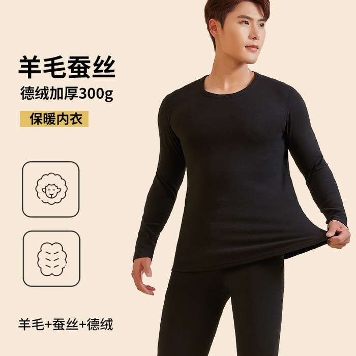 良品汇馆 2026新款【加厚德绒男内衣】德绒保暖内衣圆领男士秋衣秋裤套装羊毛蚕丝加厚新款 德绒男-黑色