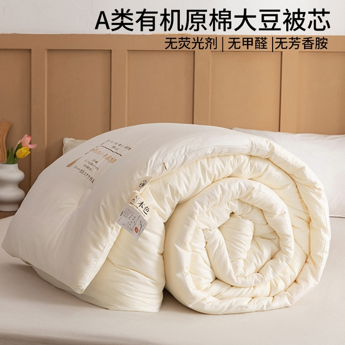 （总）良品汇馆 2026【A类有机原棉大豆被】纯棉原棉大豆纤维被芯提花被子A类民宿四季被秋冬被