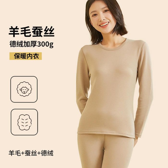 91家纺网 家纺一手货源 找家纺 良品汇馆 2026【加厚德绒女内衣】德绒保暖内衣良品圆领女士秋衣秋裤套装羊毛蚕丝加厚新款 德绒女-卡其