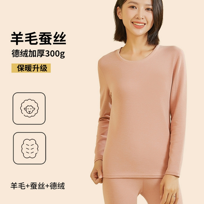 良品汇馆 2026【加厚德绒女内衣】德绒保暖内衣良品圆领女士秋衣秋裤套装羊毛蚕丝加厚新款 德绒女玫瑰粉