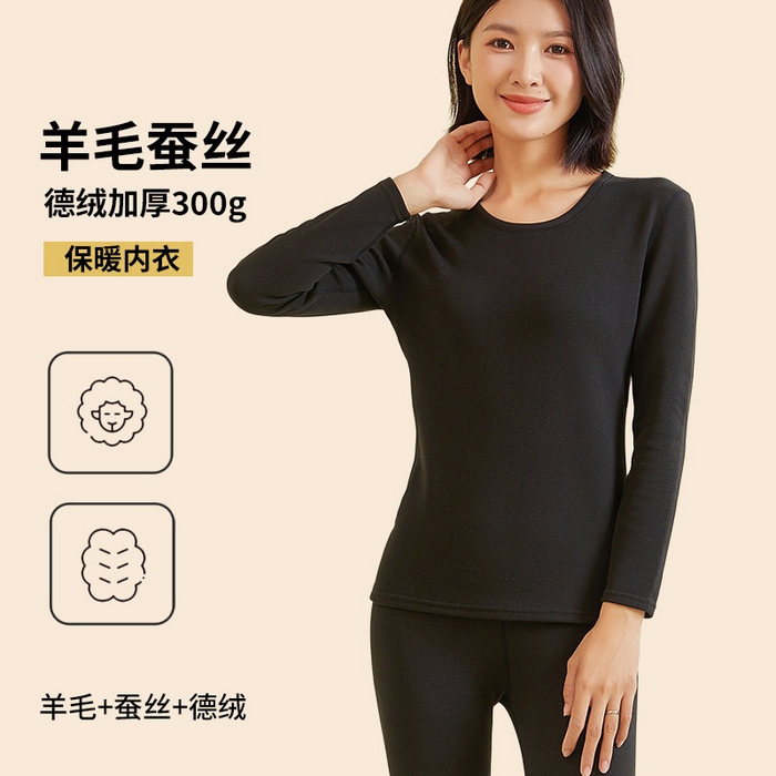 91家纺网 家纺一手货源 找家纺 （总）良品汇馆 2026【加厚德绒女内衣】德绒保暖内衣良品圆领女士秋衣秋裤套装羊毛蚕丝加厚新款