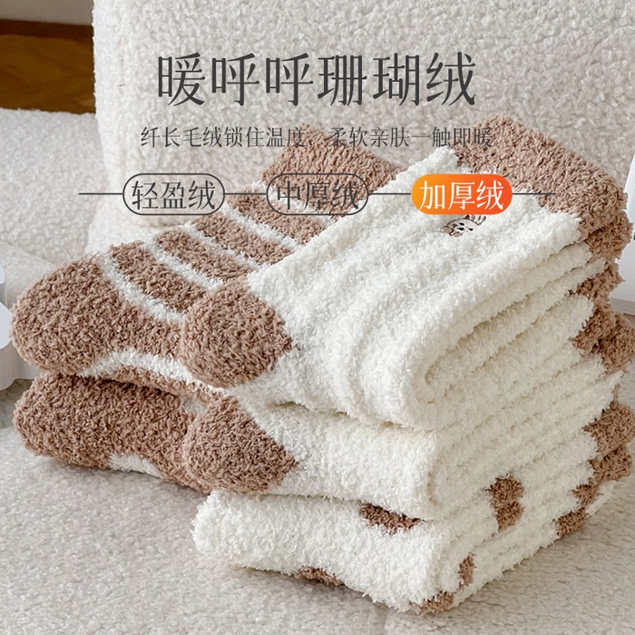 良品汇馆 2026新款【女士珊瑚绒袜】珊瑚袜子女加厚保暖地板袜秋冬中筒袜女士加绒月子袜 组合图仅做展示不可下单 均码