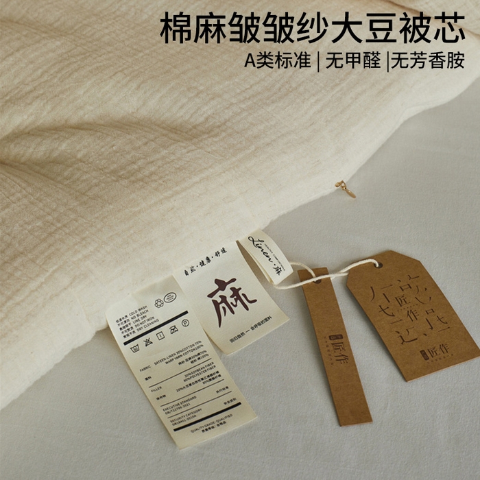91家纺网 家纺一手货源 找家纺 【皱皱纱大豆被】全棉双层纱被芯良品被子大豆纤维被四季秋冬保暖柔软