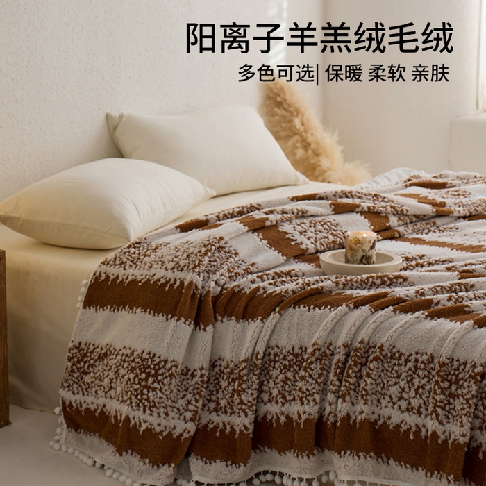 91家纺网 家纺一手货源 找家纺 良品汇馆 2026【阳离子羊羔毯】阳离子羊羔绒毛毯良品渐变秋冬保暖毛毯办公室午休毯子 森语雪球-棕咖
