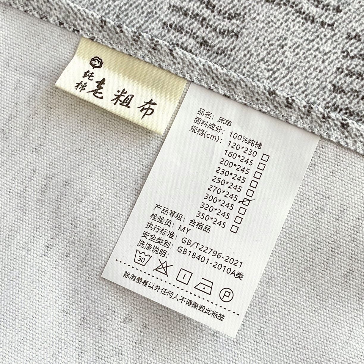 91家纺网 家纺一手货源 找家纺 爱彼家纺 2026年新款全棉老粗布加厚加密高克重凉席席子；单床单花型更好卖，床单三件套 方格人生