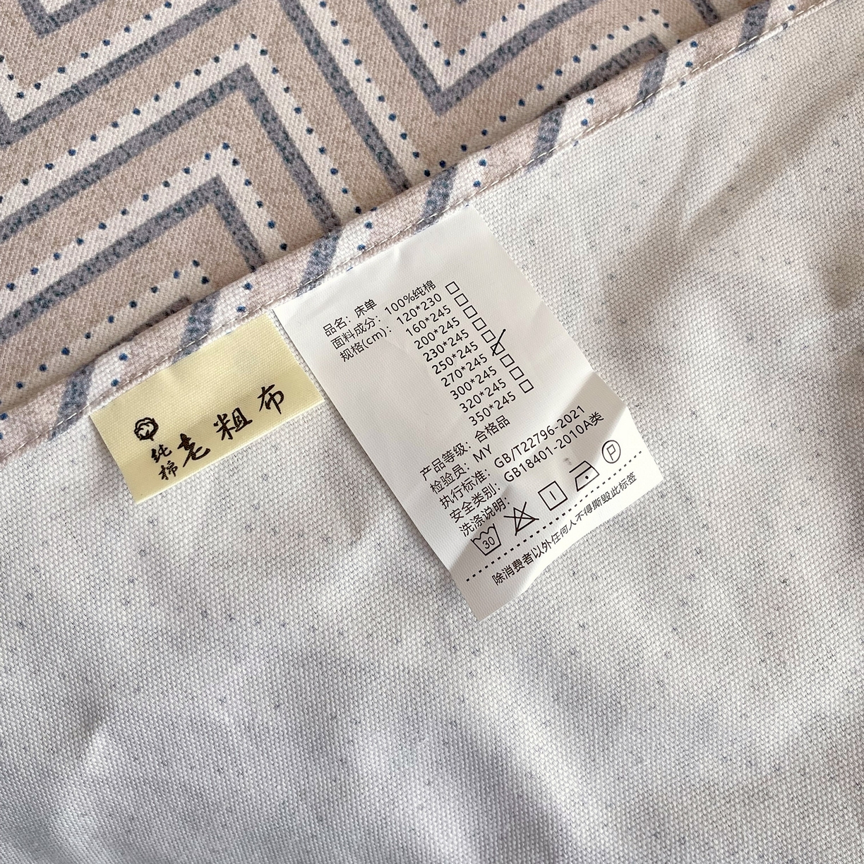 91家纺网 家纺一手货源 找家纺 爱彼家纺 2026年新款全棉老粗布加厚加密高克重凉席席子；单床单花型更好卖，床单三件套 格云