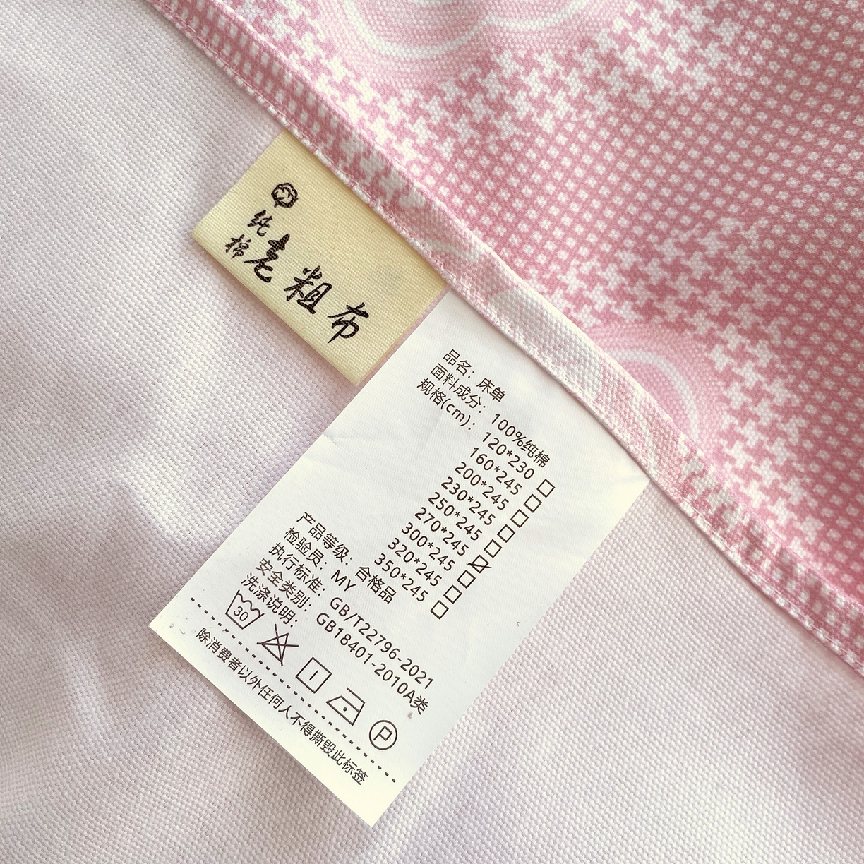 91家纺网 家纺一手货源 找家纺 爱彼家纺 2026年新款全棉老粗布加厚加密高克重凉席席子；单床单花型更好卖，床单三件套 幻想-粉