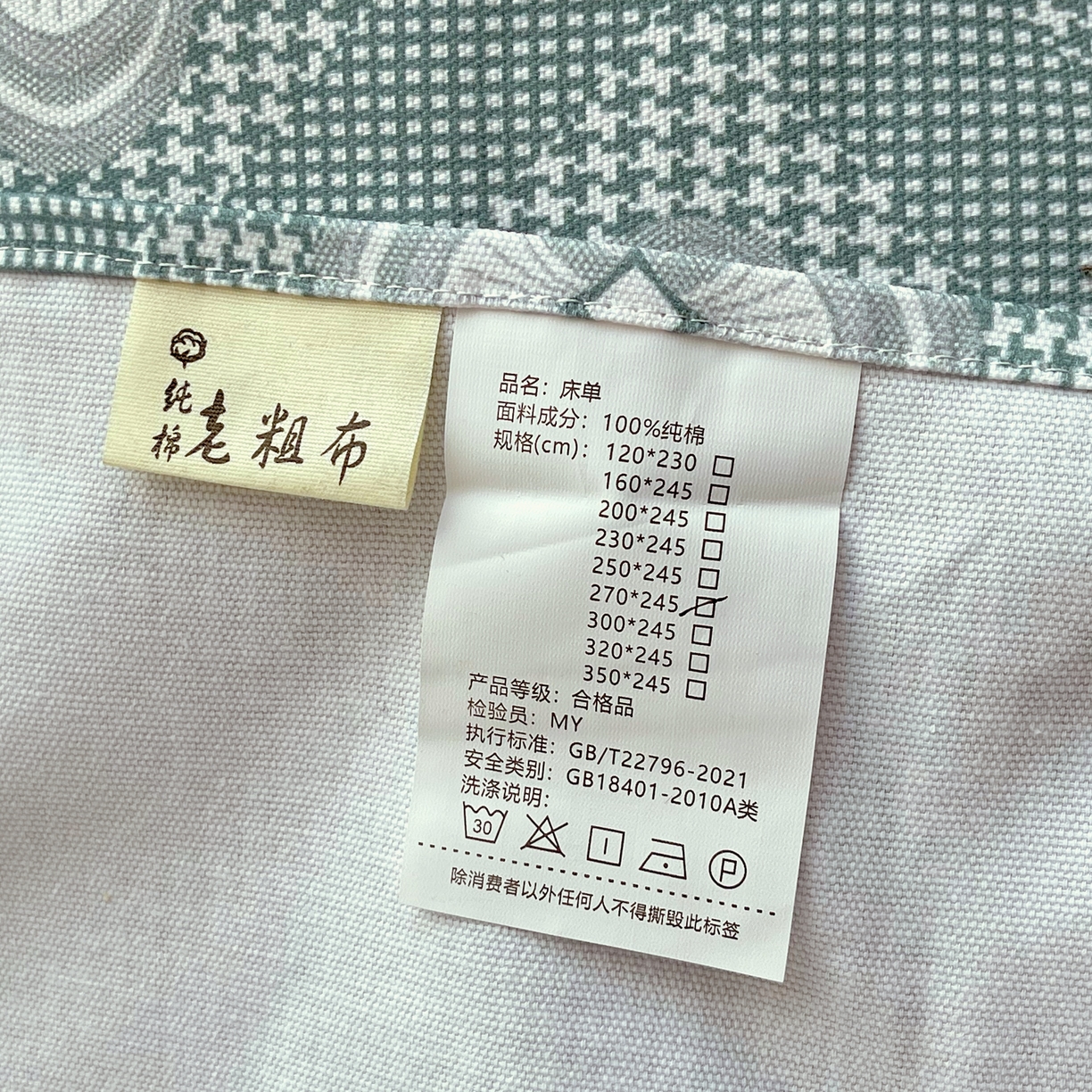 91家纺网 家纺一手货源 找家纺 爱彼家纺 2026年新款全棉老粗布加厚加密高克重凉席席子；单床单花型更好卖，床单三件套 回字格