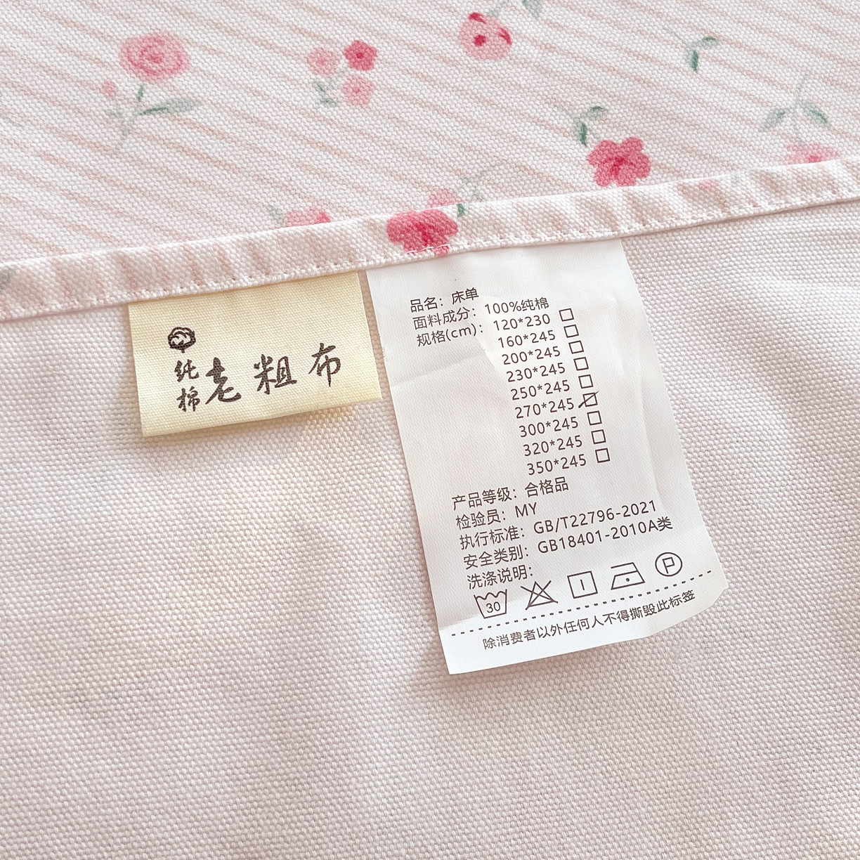 91家纺网 家纺一手货源 找家纺 爱彼家纺 2026年新款全棉老粗布加厚加密高克重凉席席子；单床单花型更好卖，床单三件套 粉暖暖
