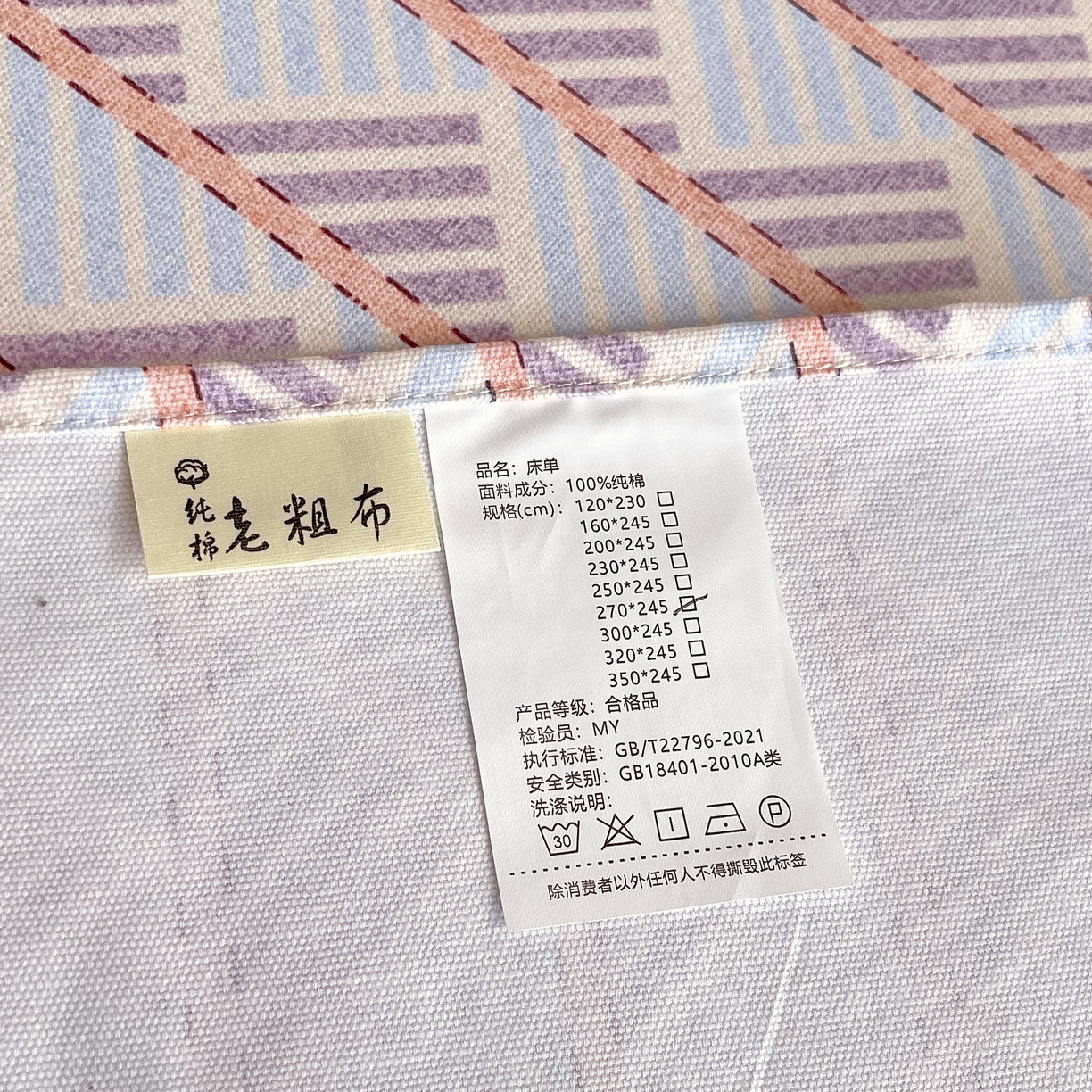 91家纺网 家纺一手货源 找家纺 爱彼家纺 2026年新款全棉老粗布加厚加密高克重凉席席子；单床单花型更好卖，床单三件套 幻想主义