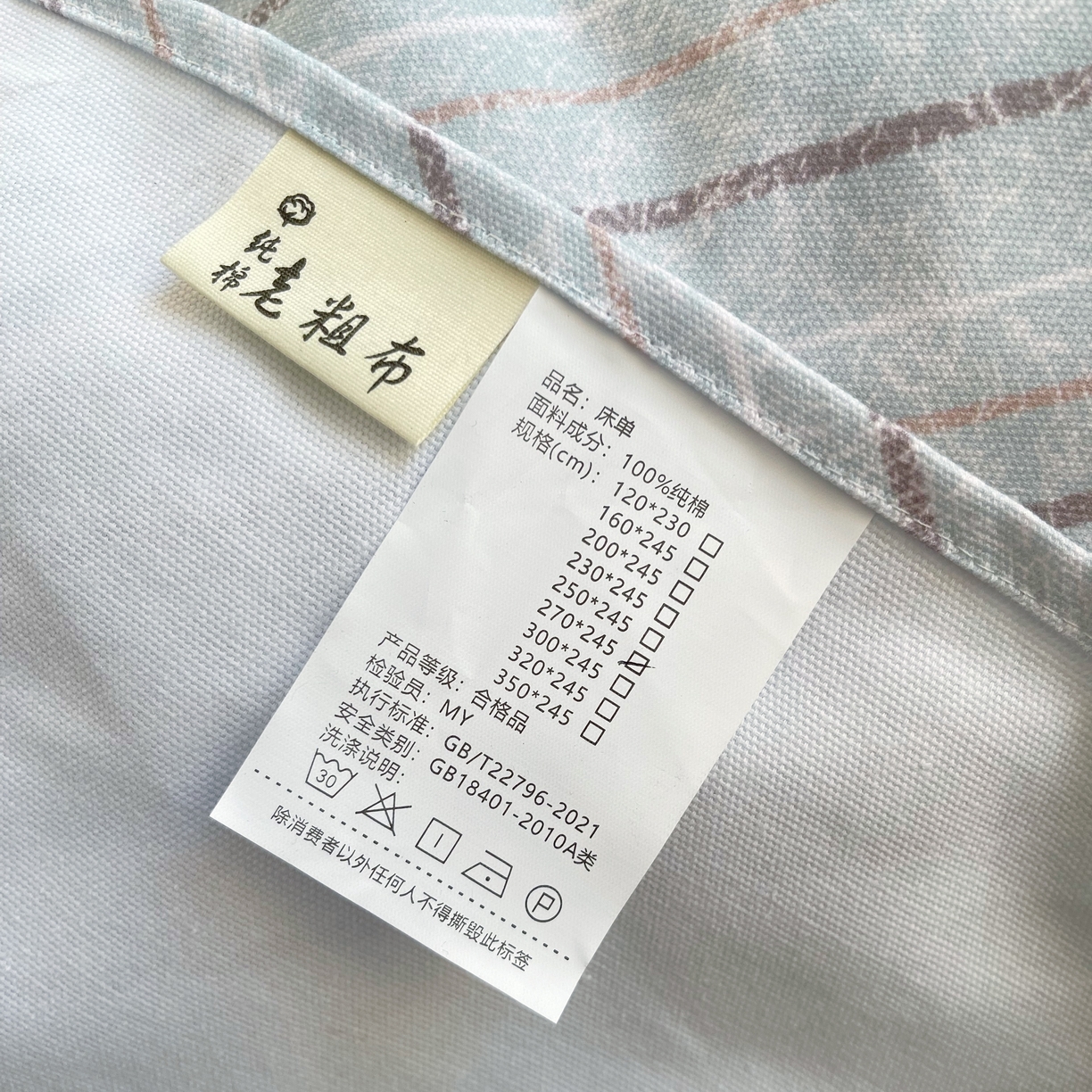 91家纺网 家纺一手货源 找家纺 爱彼家纺 2026年新款全棉老粗布加厚加密高克重凉席席子；单床单花型更好卖，床单三件套 莫奈