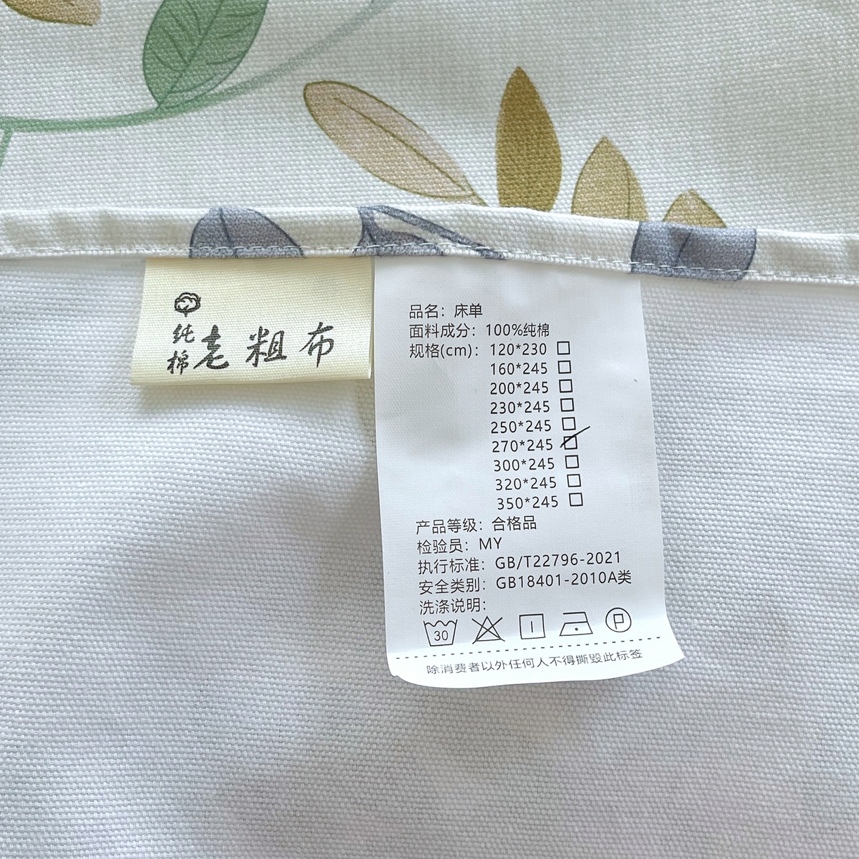 91家纺网 家纺一手货源 找家纺 爱彼家纺 2026年新款全棉老粗布加厚加密高克重凉席席子；单床单花型更好卖，床单三件套 绿风铃