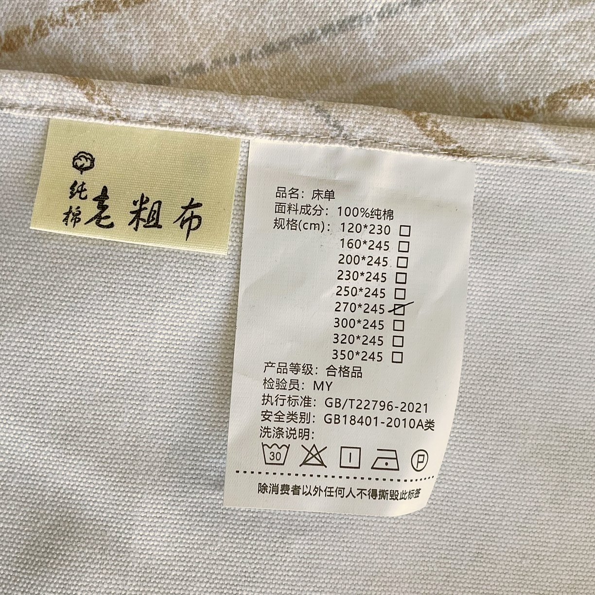 91家纺网 家纺一手货源 找家纺 爱彼家纺 2026年新款全棉老粗布加厚加密高克重凉席席子；单床单花型更好卖，床单三件套 莫提