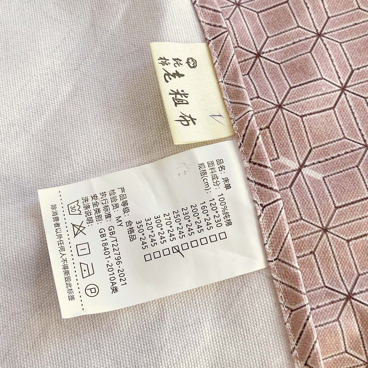 91家纺网 家纺一手货源 找家纺 爱彼家纺 2026年新款全棉老粗布加厚加密高克重凉席席子；单床单花型更好卖，床单三件套 苪贝卡