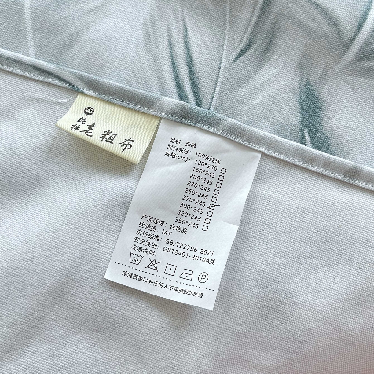 91家纺网 家纺一手货源 找家纺 （总）爱彼家纺 2026新款A类全棉纯棉老粗布床单凉席席子床单三件套-系列二