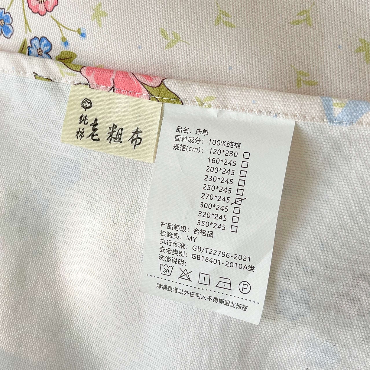 91家纺网 家纺一手货源 找家纺 爱彼家纺 2026新款A类全棉纯棉老粗布床单凉席席子床单三件套-系列二 蔷薇