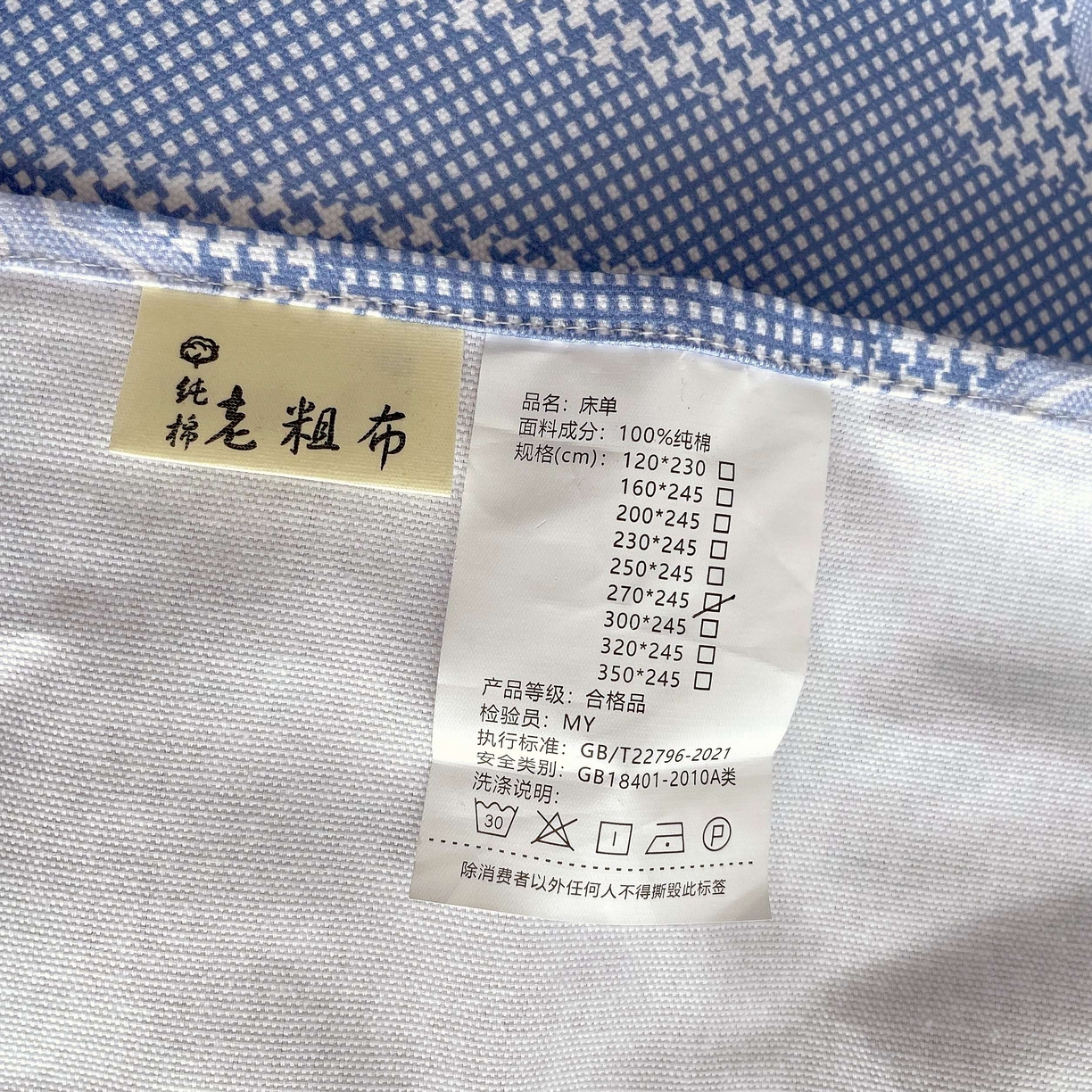 91家纺网 家纺一手货源 找家纺 爱彼家纺 2026新款A类全棉纯棉老粗布床单凉席席子床单三件套-系列二 幸运格