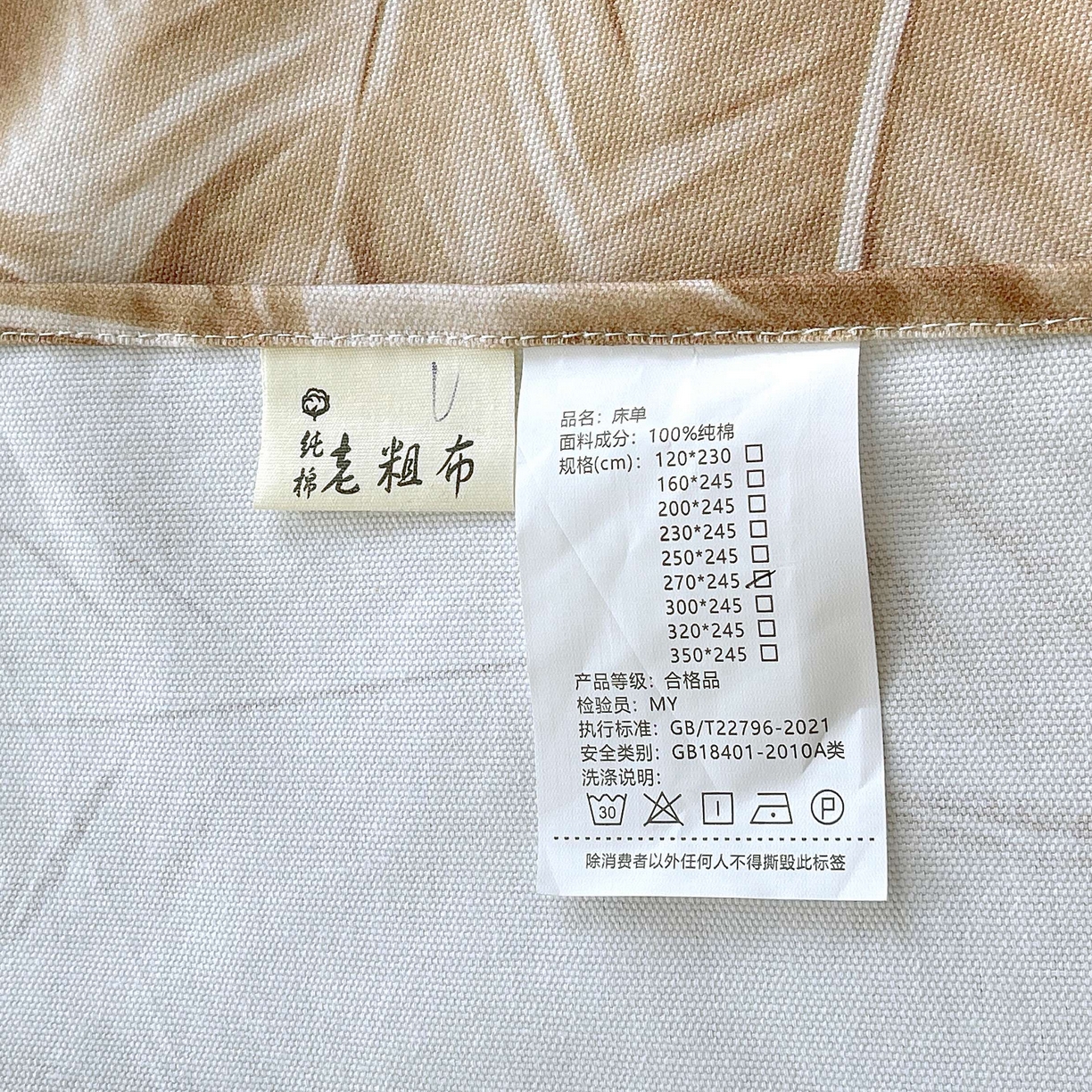 91家纺网 家纺一手货源 找家纺 爱彼家纺 2026新款A类全棉纯棉老粗布床单凉席席子床单三件套-系列二 羽毛-咖
