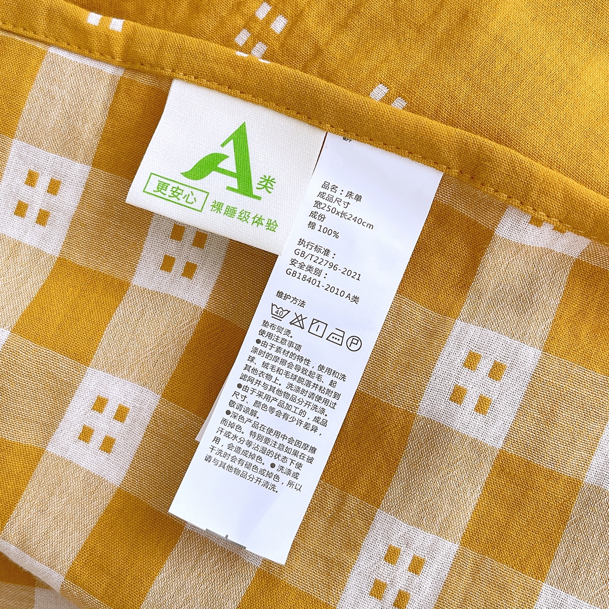 91家纺网 家纺一手货源 找家纺 春皖家纺 2026春夏新款（正反两用）A类提花双层纱单床单 思柔-黄杏