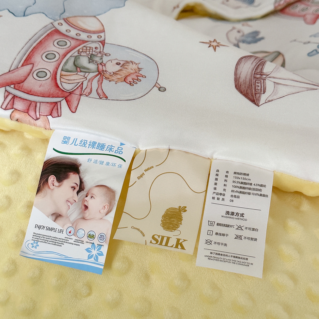 91家纺网 家纺一手货源 找家纺 小芽家居 2026新款儿童拥抱被保暖防踢被 被子被芯 环球旅行